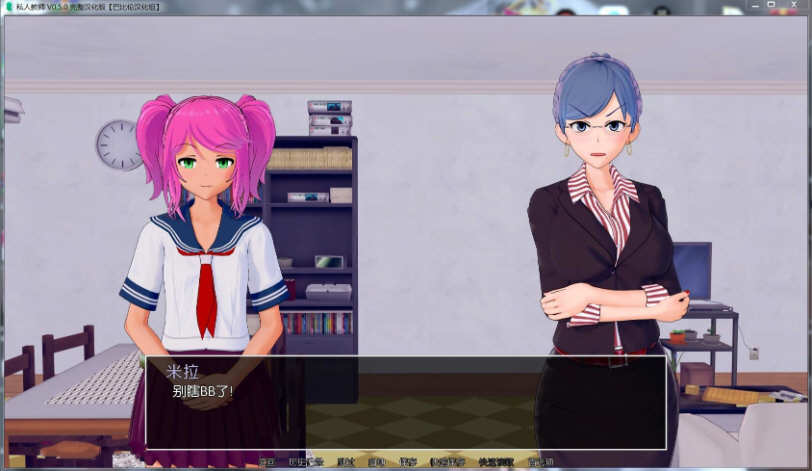 图片[1]-家庭教师 HS Tutor ver0.14.0|精翻汉化版【PC+安卓】-遇见萝莉