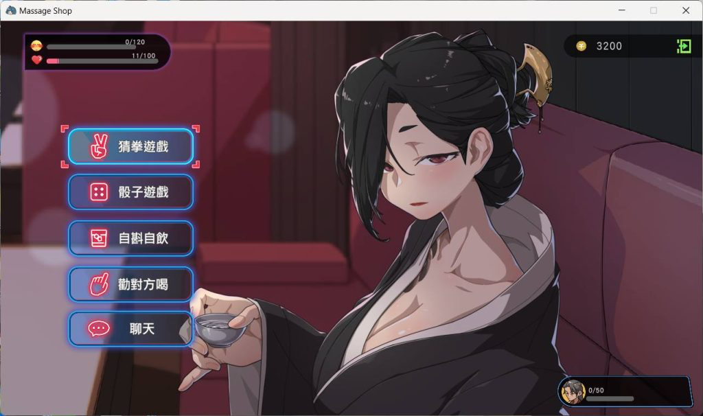 图片[1]-古式按摩店-V1.97-官方中文版-经营养成游戏【PC安卓】-遇见萝莉