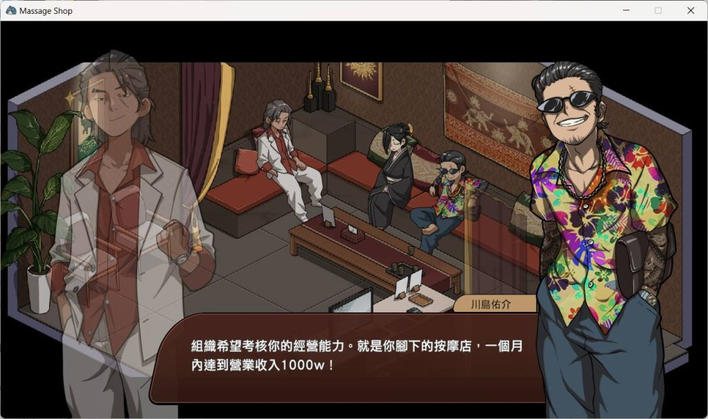图片[2]-古式按摩店-V1.97-官方中文版-经营养成游戏【PC安卓】-遇见萝莉