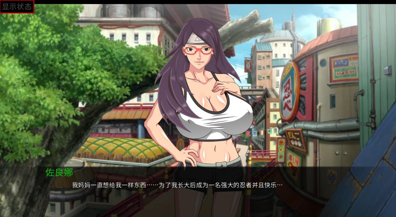 图片[2]-火影女忍训练:最后的战争|V3.2|PC+安卓|汉化作弊版|同人SLG游戏-遇见萝莉