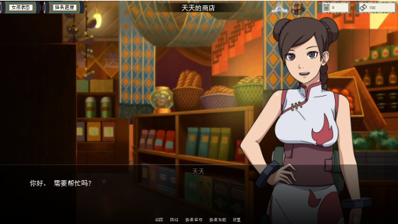 图片[3]-火影女忍者训练师 ver0.24.1 中文作弊版【PC+安卓】-遇见萝莉
