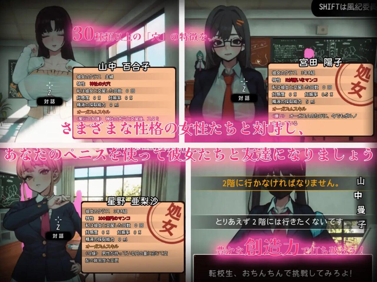 图片[1]-援助怀孕学园/援助妊娠学园 V2.21-遇见萝莉