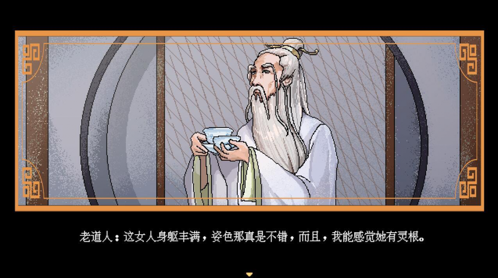 图片[3]-合欢宗女修 V0.17 绯月作者的新作 不冰汉化版 动态RPG游戏【PC+安卓】-遇见萝莉