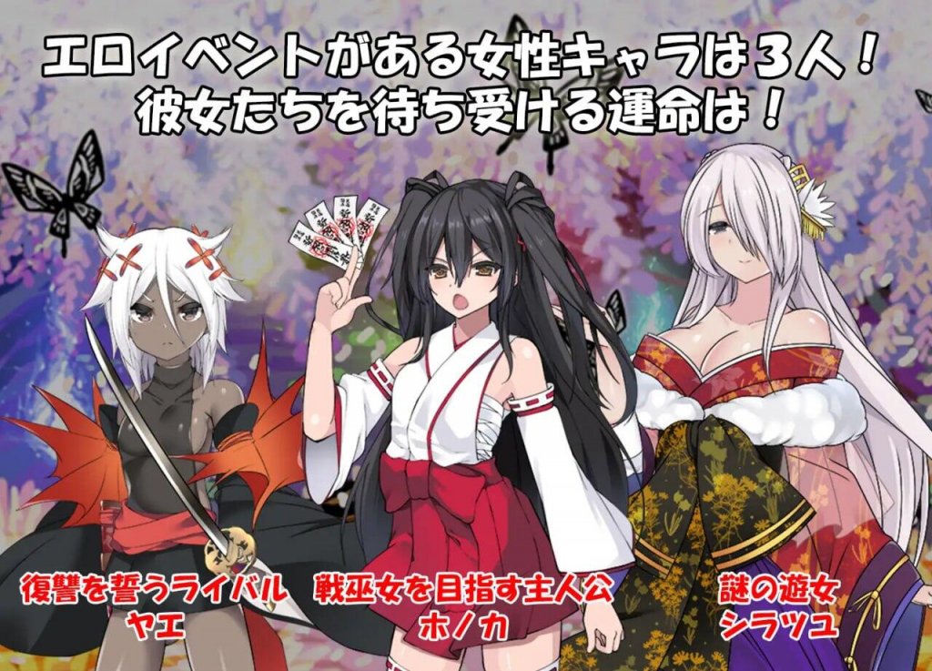 图片[1]-战巫女2穂花 V1.33 AI汉化-遇见萝莉