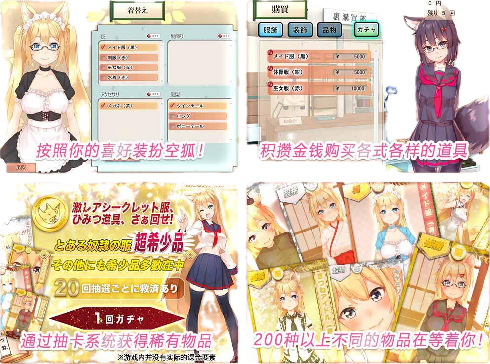 图片[2]-我与空狐的日常 V1.5 DL官中-遇见萝莉