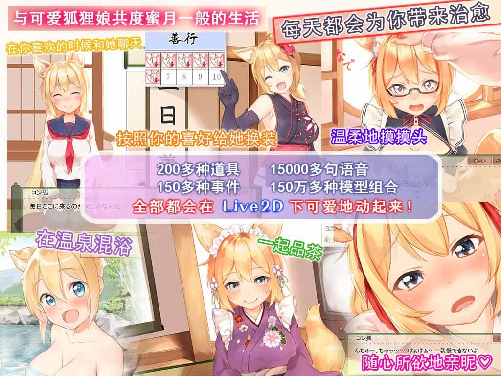 图片[1]-我与空狐的日常 V1.5 DL官中-遇见萝莉