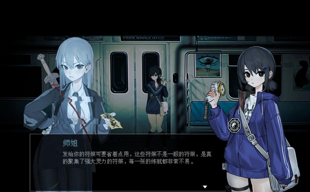 图片[3]-电车除灵少女 STEAM官中-遇见萝莉