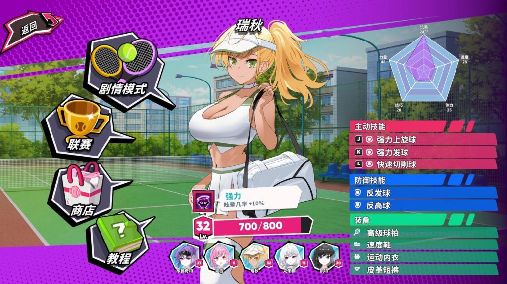 图片[4]-网球天使EX STEAM官中 正式版-遇见萝莉