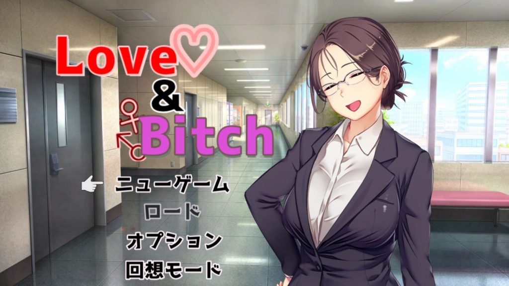 图片[1]-爱与婊子 Love&Bitch V1.1 STEAM官中-遇见萝莉
