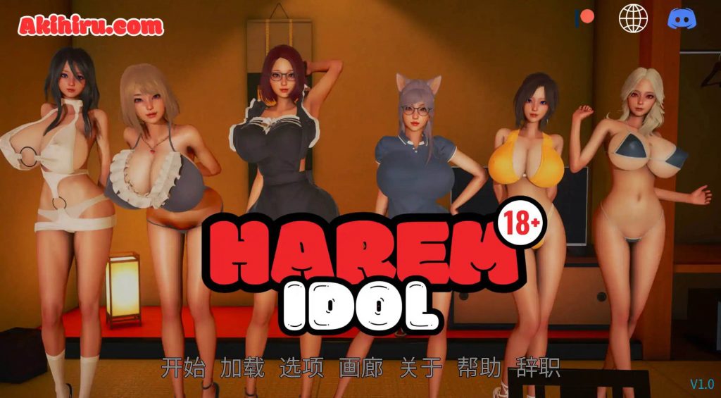后宫偶像 Harem Idol v3.0 官中汉化版【安卓】-遇见萝莉